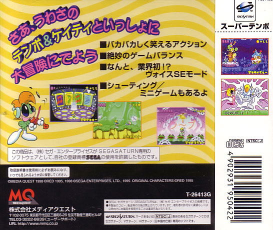 Super Tempo image 2