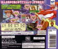 Suchie-Pai Adventure: The Throbbing Nightmare [Special Package] thumbnail 2