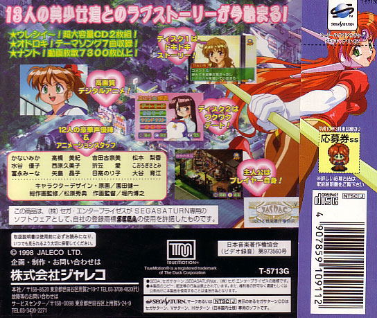 Suchie-Pai Adventure: The Throbbing Nightmare [Special Package] image 2