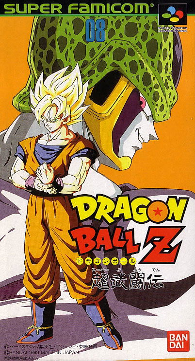 Dragon Ball Z: Super Butouden image 1