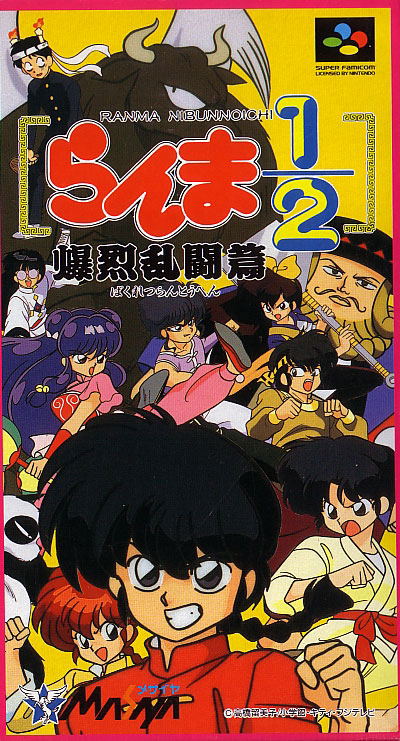 Ranma 1/2: Hard Battle image 1