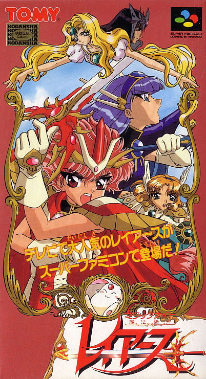 Magic Knight Rayearth image 1