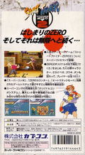 Street Fighter Zero 2 thumbnail 2