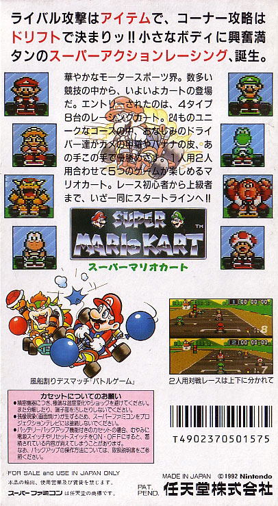 Super Mario Kart image 2