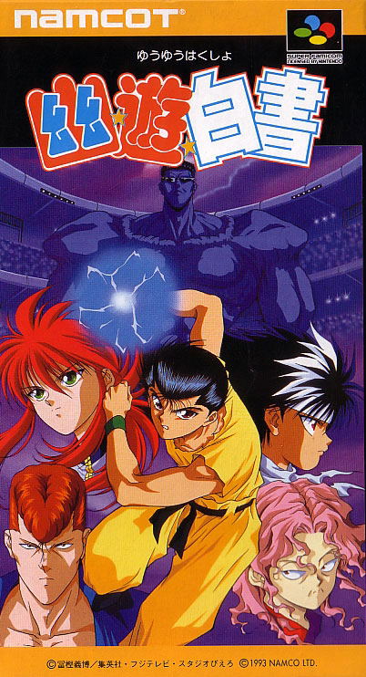Yuu Yuu Hakusho image 1