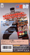 Yuu Yuu Hakusho thumbnail 2