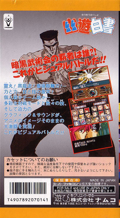 Yuu Yuu Hakusho image 2