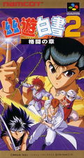 Yuu Yuu Hakusho 2: Kakutou no Sho thumbnail 1