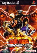 Tekken 5 (Japanese language version) thumbnail 1