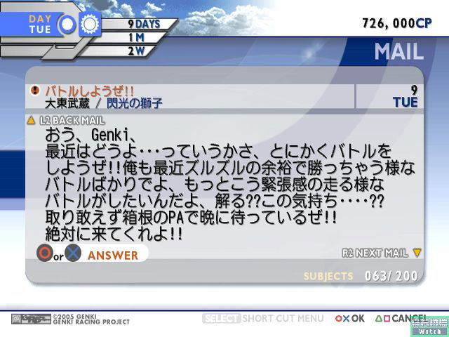 Kaido Battle: Touge no Densetsu image 11