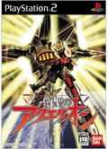 Sousei no Aquarion thumbnail 1