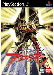 Sousei no Aquarion image 1