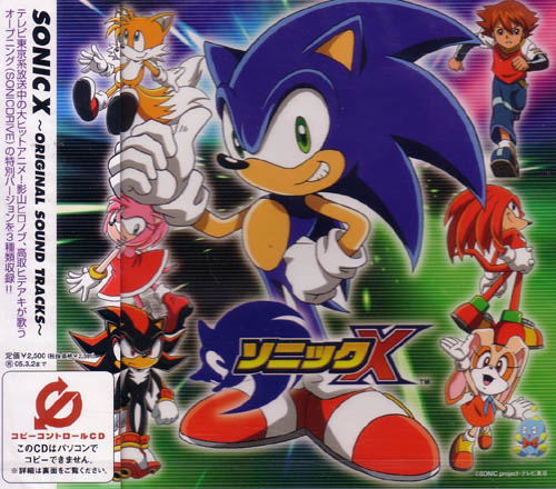 Sonix X Original Soundtrack image 1