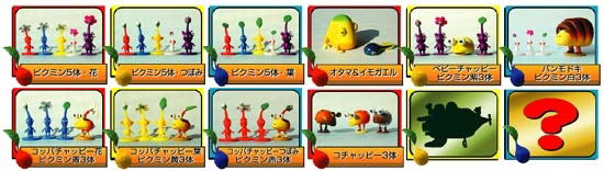 ピクミン2 コレクションフィギュア セット Pikmin 2 Collection Figure Vol.2