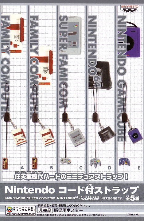 Unifive Nintendo History Cord Strap - Model E: Nintendo GameCube image 1
