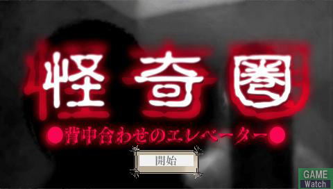 Adventure Player for Sony PSP