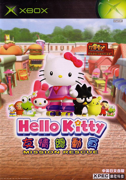 Hello Kitty: Mission Rescue image 1