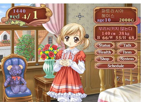 Princess Maker 4 [Limited Edition] image 3