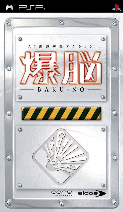 Baku-No image 1