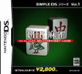 Simple DS Series Vol. 1: The Mahjong thumbnail 1
