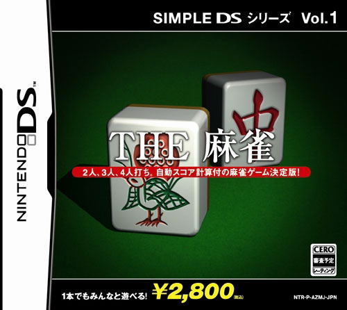 Simple DS Series Vol. 1: The Mahjong image 1