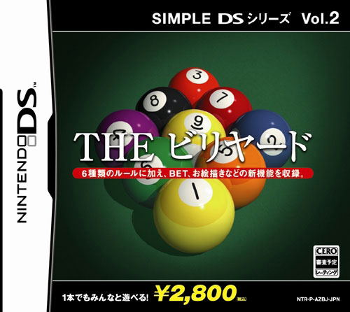 Simple DS Series Vol. 2: The Billiards image 1