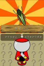Simple DS Series Vol. 3: The Mushitori Oukoku image 3