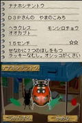 Simple DS Series Vol. 3: The Mushitori Oukoku thumbnail 5