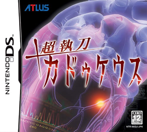 Chou Shittou Caduceus image 1