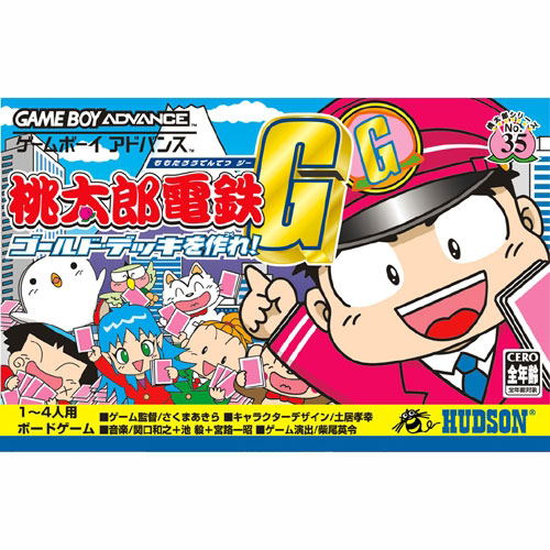 Momotarou Densetsu G image 1