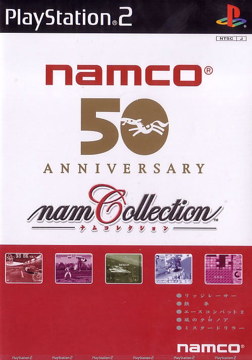NamcoCollection image 1