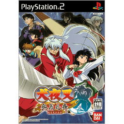 Inuyasha: Ougi Ranbu image 1