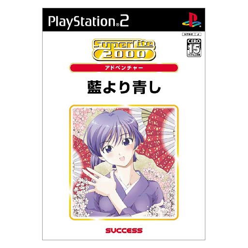 SuperLite 2000: Aiyori Aoshi image 1