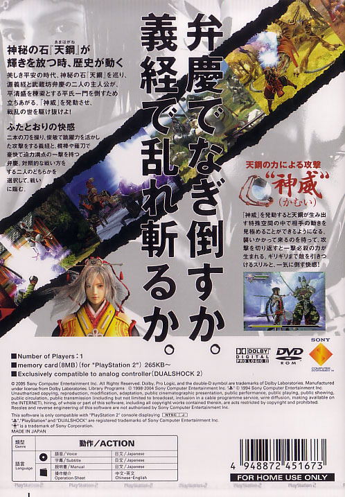 Genji image 2