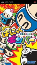 Bomberman Panic Bomber thumbnail 1