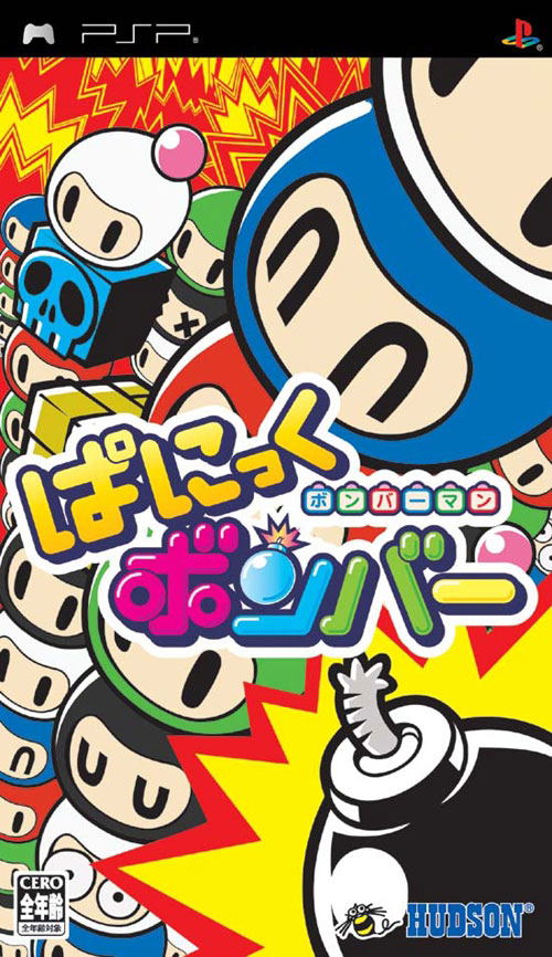Bomberman Panic Bomber image 1