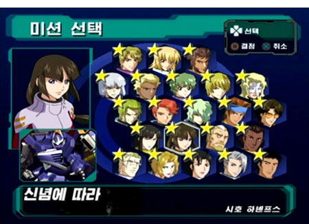 Mobile Suit Gundam Seed: Never Ending Tomorrow image 2