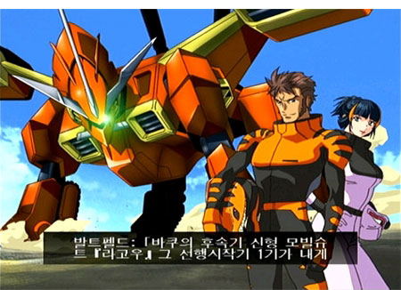 Mobile Suit Gundam Seed: Never Ending Tomorrow image 3