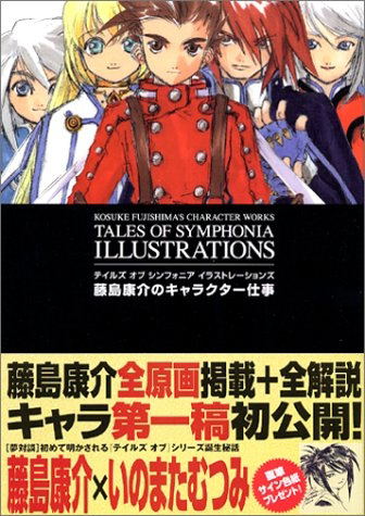 Tales of Symphonia Illustrations Kosuke Fujishima's Character Works image 1