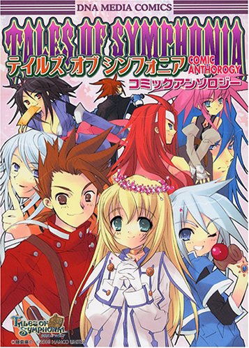 Tales of Symphonia Comic Anthology image 1
