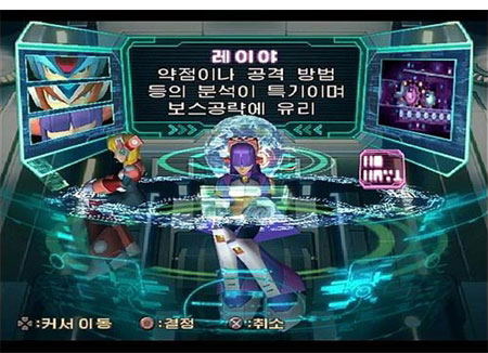 RockMan X8 image 7