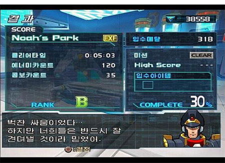 RockMan X8 image 8