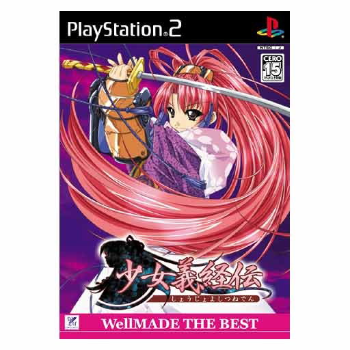 Shoujo Yoshitsume-Den (Wellmade the Best) image 1