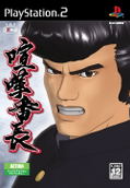 Kenka Banchou thumbnail 1