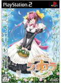 Chocolat: Maid Cafe Curio thumbnail 1