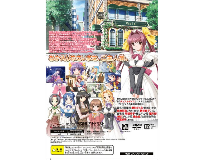 Chocolat: Maid Cafe Curio image 2