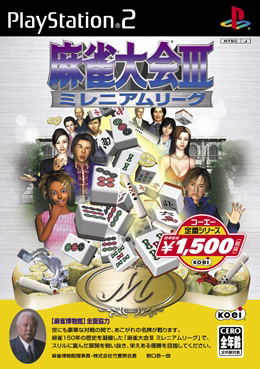 Mahjong Taikai III (Koei Selection Series) image 1