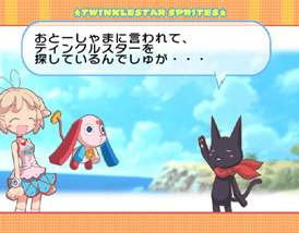 Twinkle Star Spirits: La Petite Princesse image 8