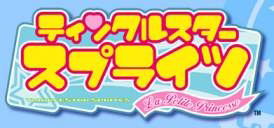 Twinkle Star Spirits: La Petite Princesse image 10