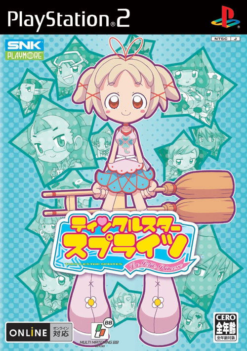 Twinkle Star Spirits: La Petite Princesse image 1
